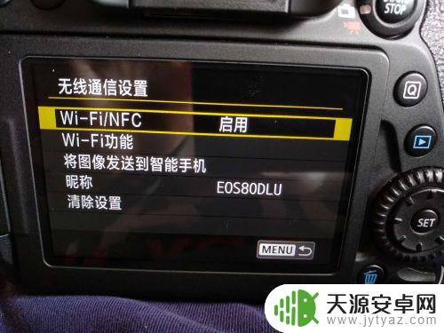 佳能手机怎么设置密码 佳能EOS 80D wifi遥控拍摄手机操作方法