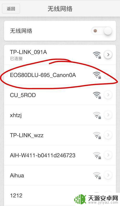 佳能手机怎么设置密码 佳能EOS 80D wifi遥控拍摄手机操作方法