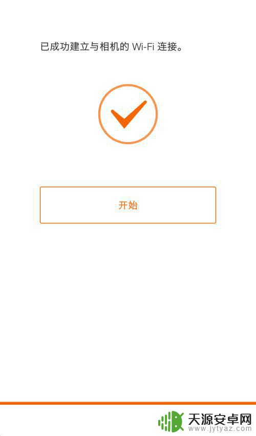 佳能手机怎么设置密码 佳能EOS 80D wifi遥控拍摄手机操作方法