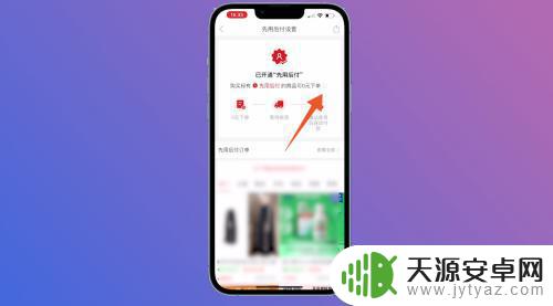 怎么关闭苹果手机先用后付 先用后付设置如何关闭