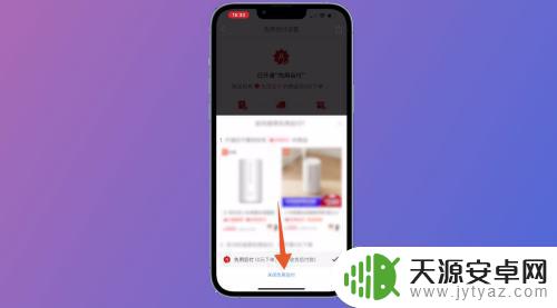 怎么关闭苹果手机先用后付 先用后付设置如何关闭