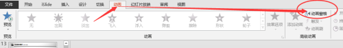 手机怎么去除ppt动画 如何快速清除PPT中的动画效果