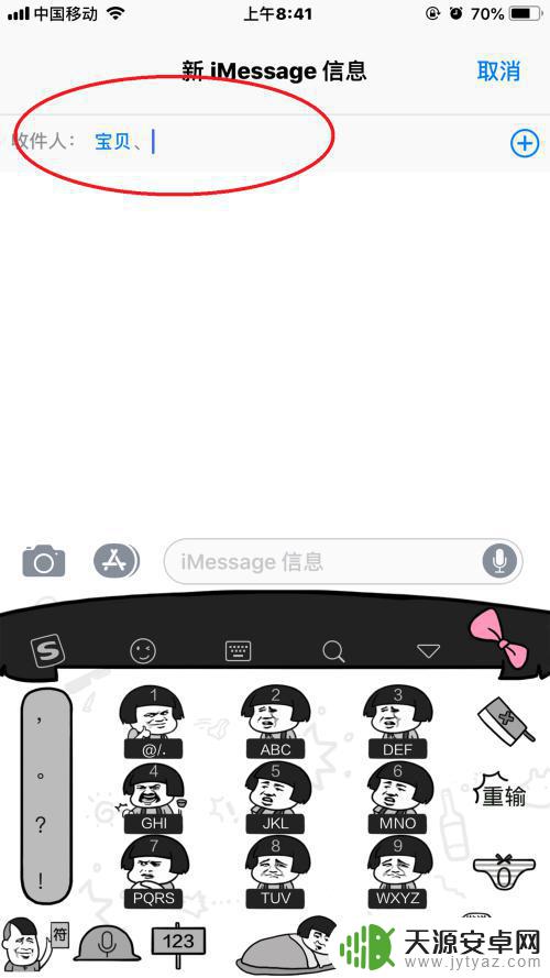 苹果手机怎么设置表白功能 七夕苹果手机表白教程