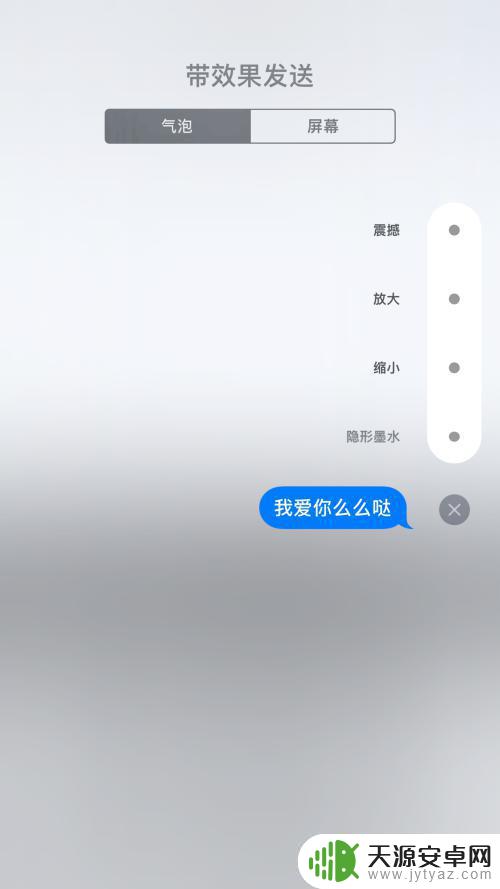 苹果手机怎么设置表白功能 七夕苹果手机表白教程