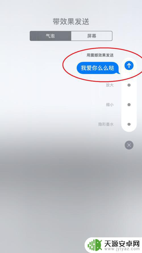 苹果手机怎么设置表白功能 七夕苹果手机表白教程