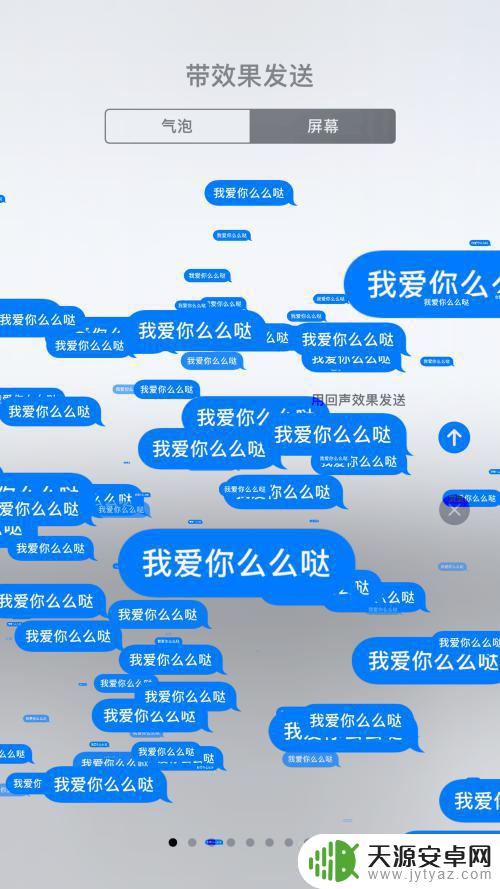 苹果手机怎么设置表白功能 七夕苹果手机表白教程