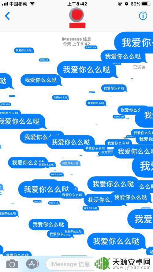 苹果手机怎么设置表白功能 七夕苹果手机表白教程
