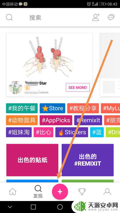 在手机上怎么调整图片的大小 如何在手机上裁剪照片尺寸