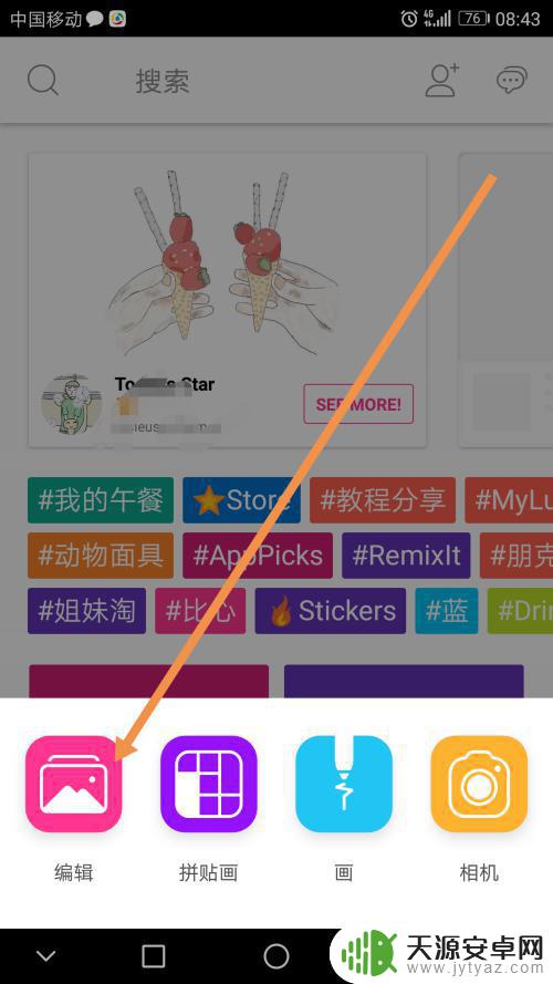 在手机上怎么调整图片的大小 如何在手机上裁剪照片尺寸