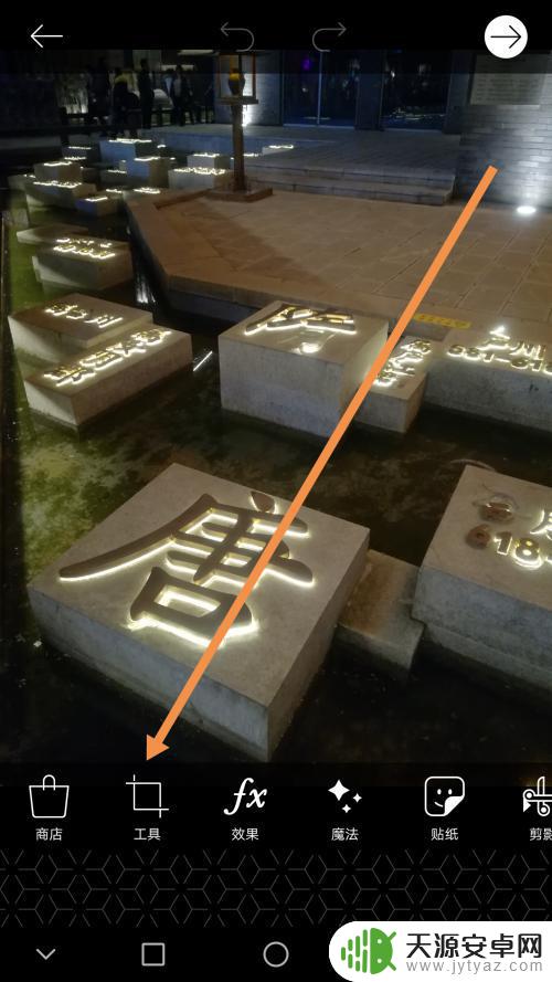 在手机上怎么调整图片的大小 如何在手机上裁剪照片尺寸