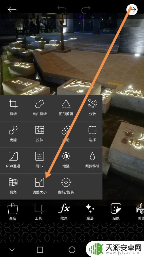 在手机上怎么调整图片的大小 如何在手机上裁剪照片尺寸
