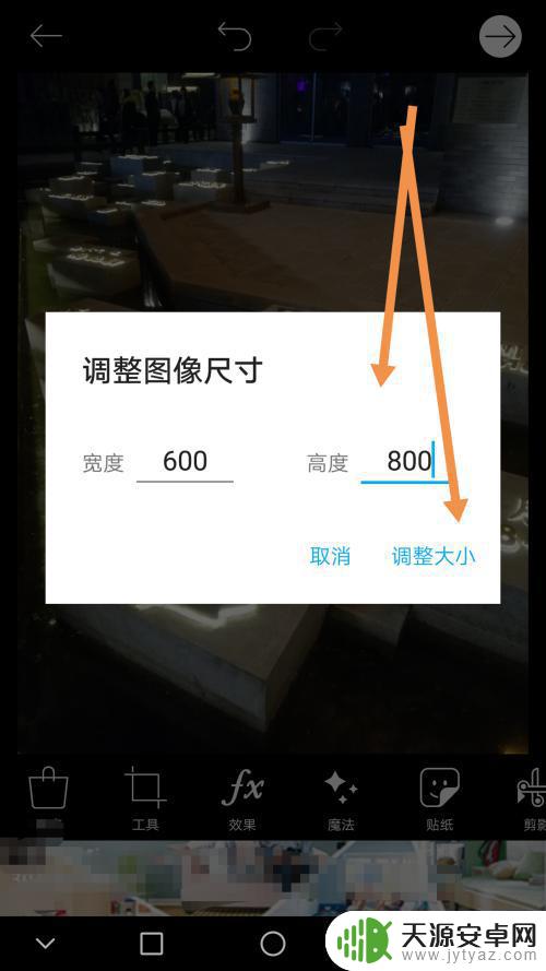 在手机上怎么调整图片的大小 如何在手机上裁剪照片尺寸