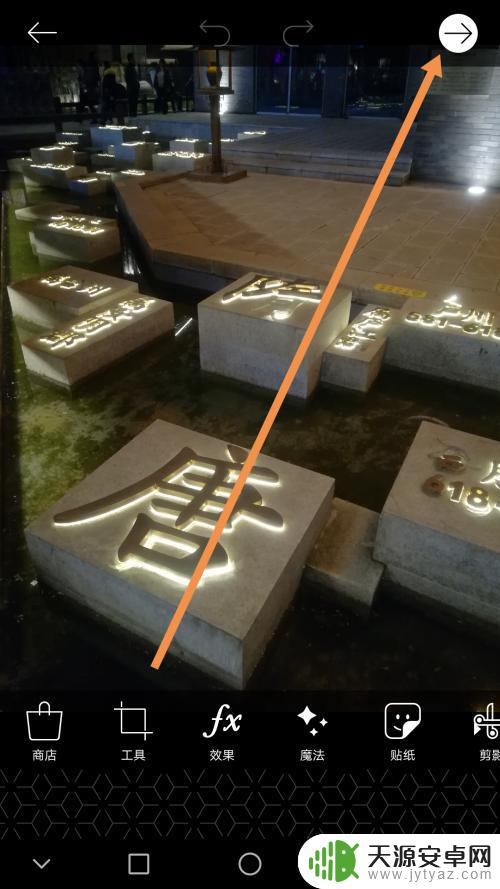 在手机上怎么调整图片的大小 如何在手机上裁剪照片尺寸