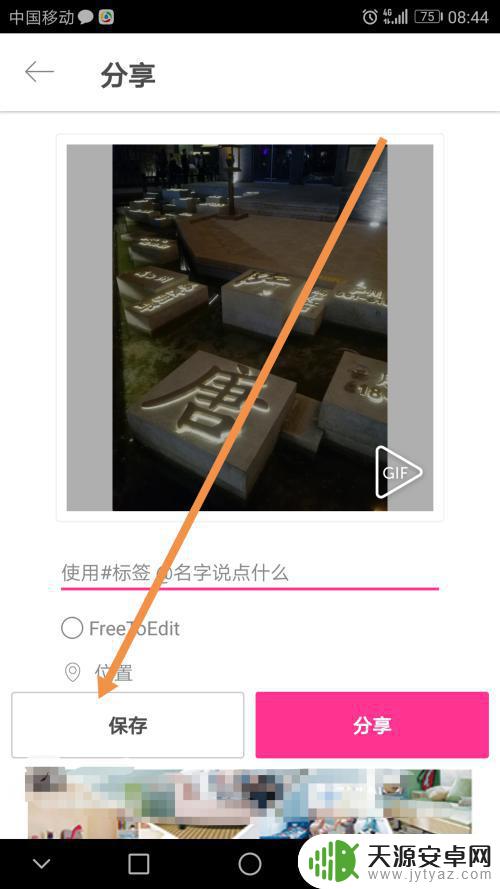 在手机上怎么调整图片的大小 如何在手机上裁剪照片尺寸