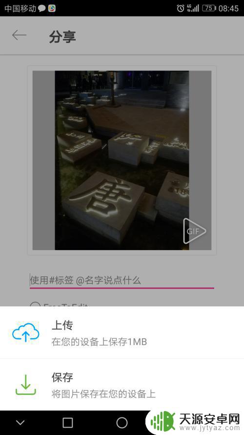 在手机上怎么调整图片的大小 如何在手机上裁剪照片尺寸