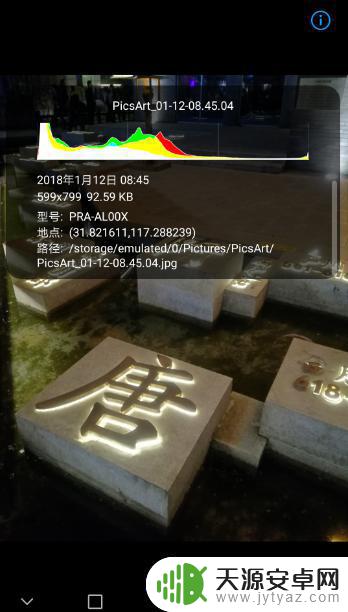 在手机上怎么调整图片的大小 如何在手机上裁剪照片尺寸
