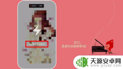 如何截图手机qq闪照 qq闪照截图方法