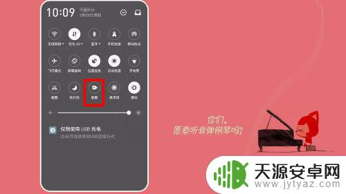 如何截图手机qq闪照 qq闪照截图方法