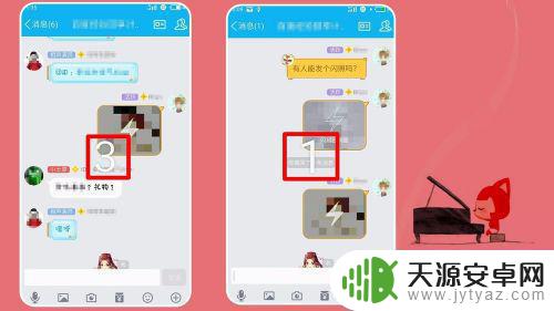 如何截图手机qq闪照 qq闪照截图方法