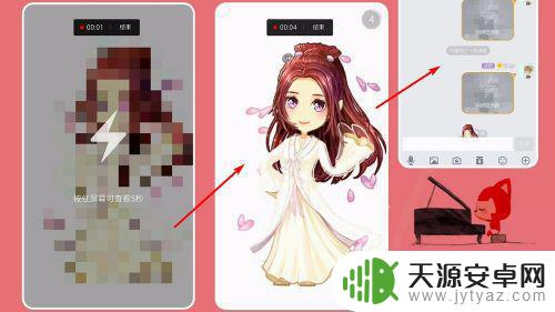 如何截图手机qq闪照 qq闪照截图方法
