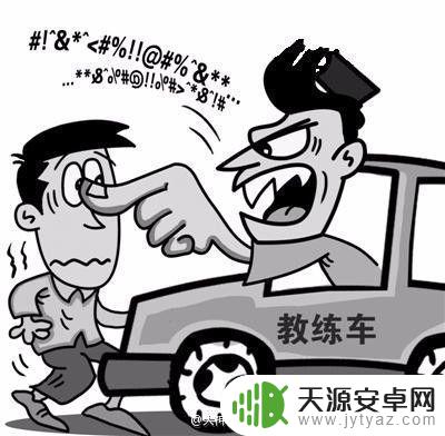 在手机上如何投诉教练 教练服务不满怎么投诉最有效