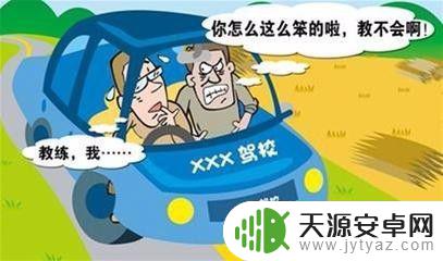 在手机上如何投诉教练 教练服务不满怎么投诉最有效
