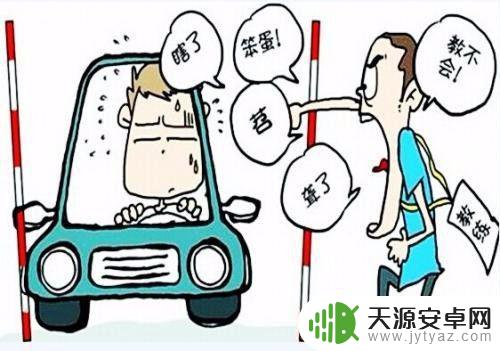 在手机上如何投诉教练 教练服务不满怎么投诉最有效