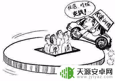 在手机上如何投诉教练 教练服务不满怎么投诉最有效