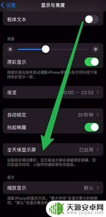 怎么隐藏苹果手机刘海 iphone14刘海屏怎么去掉