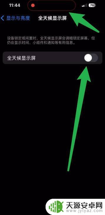 怎么隐藏苹果手机刘海 iphone14刘海屏怎么去掉