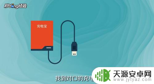 手机充电宝怎么退还 小电充电宝租借归还流程