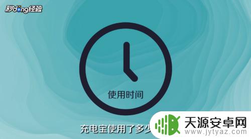 手机充电宝怎么退还 小电充电宝租借归还流程