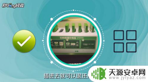 手机充电宝怎么退还 小电充电宝租借归还流程