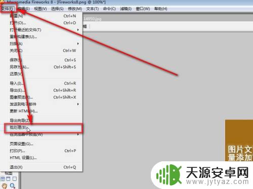 手机如何增加照片后缀 图片批量添加前后缀方法