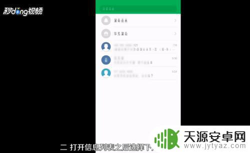 怎么解除手机信息拦截 怎样去除短信拦截