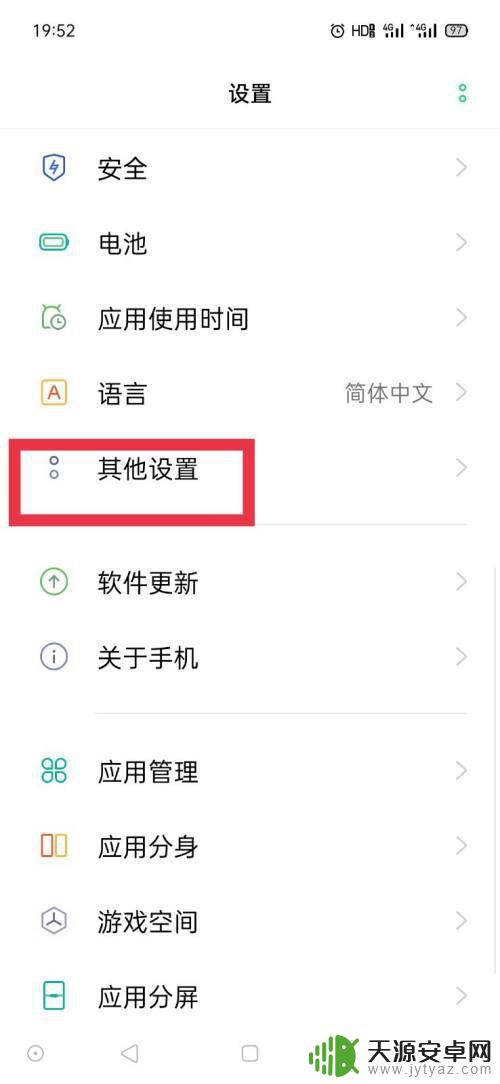 手机安装怎么老是要密码 oppo手机应用安装需要密码怎么取消