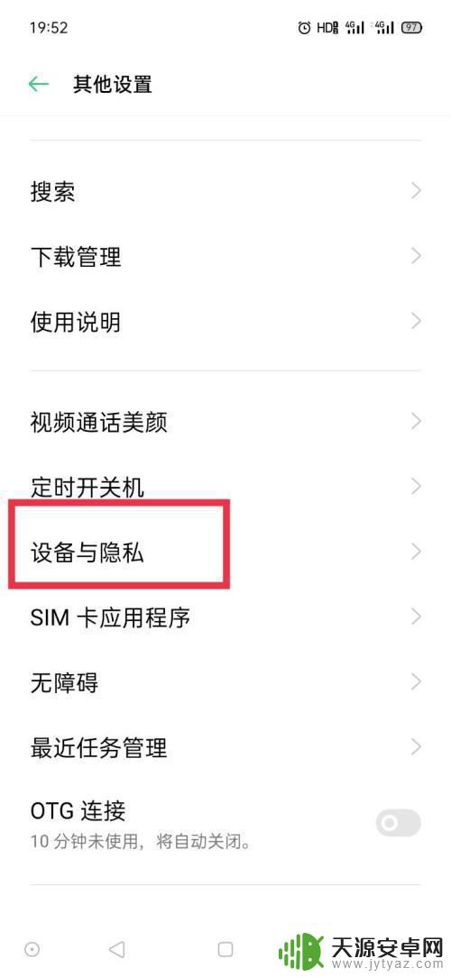 手机安装怎么老是要密码 oppo手机应用安装需要密码怎么取消