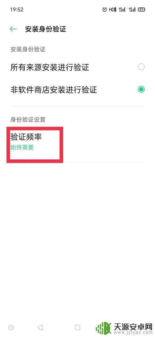 手机安装怎么老是要密码 oppo手机应用安装需要密码怎么取消