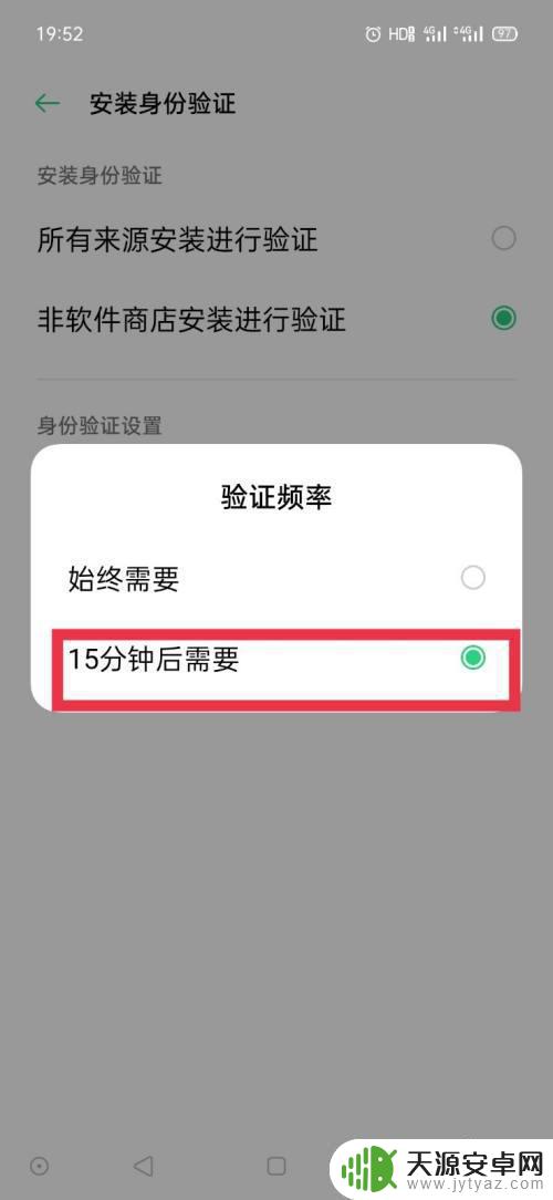 手机安装怎么老是要密码 oppo手机应用安装需要密码怎么取消