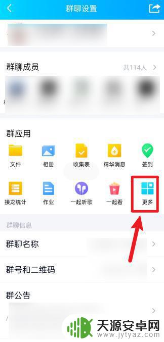 手机投票怎么找不到 手机QQ群投票怎么找回