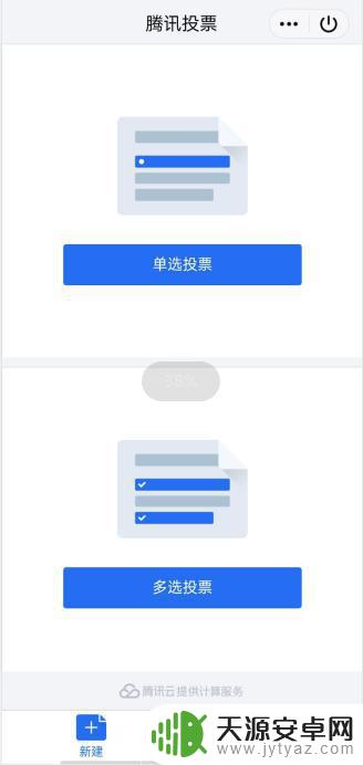 手机投票怎么找不到 手机QQ群投票怎么找回