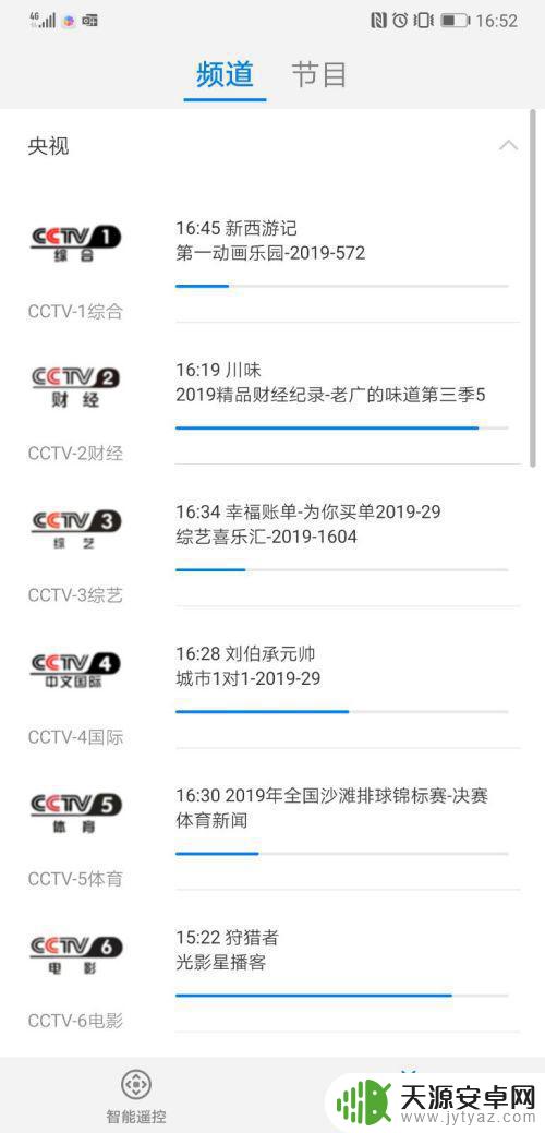 如何用手机查找电视名片 如何在华为手机自带遥控app中查找电视台节目