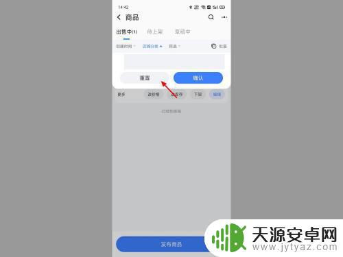 手机千牛分类怎么设置 手机千牛宝贝分类设置教程