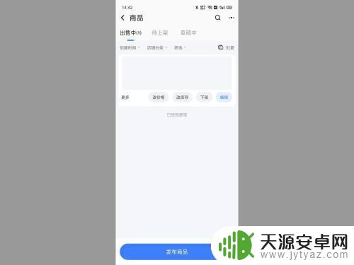 手机千牛分类怎么设置 手机千牛宝贝分类设置教程