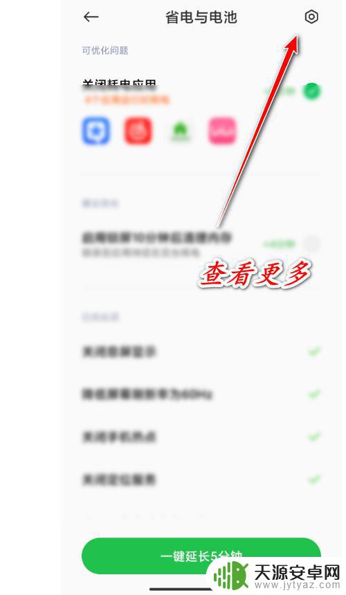 红米手机耗电很快怎么解决 红米手机如何降低耗电量