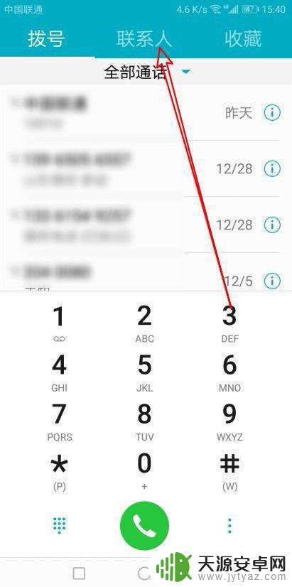华为mate30手机存电话号码怎么存到卡里 华为mate 30手机如何将联系人导出到SIM卡