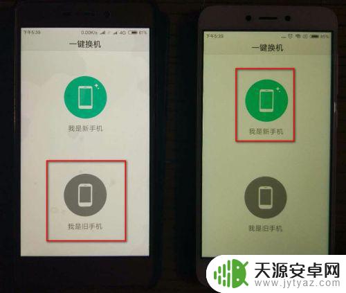小米手机怎么从旧手机导入新手机 如何一键换机小米手机