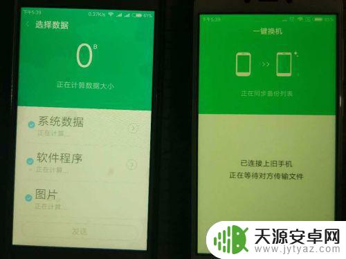小米手机怎么从旧手机导入新手机 如何一键换机小米手机