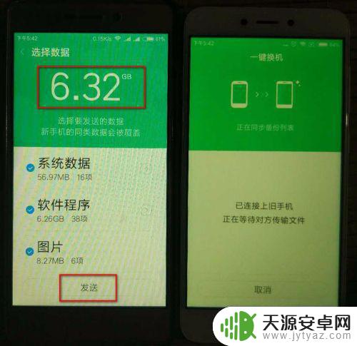 小米手机怎么从旧手机导入新手机 如何一键换机小米手机