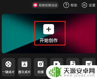 苹果手机剪映如何抠图 剪映自定义抠图教程